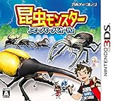 昆虫モンスター スーパー・バトル - 3DS